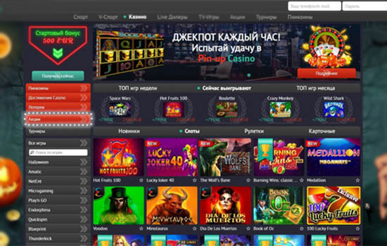 Казино Пин Ап